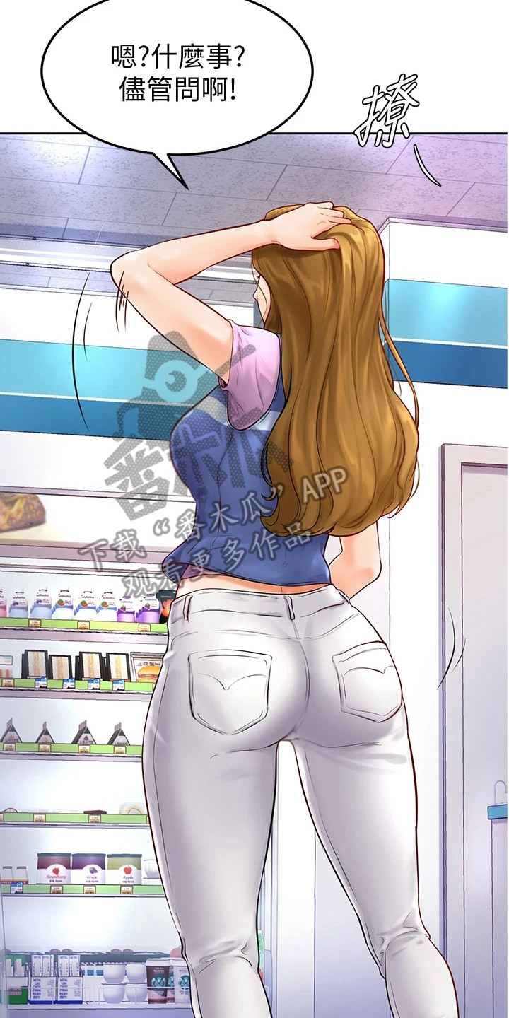 励志加油便签本漫画,第12章：可造之材2图