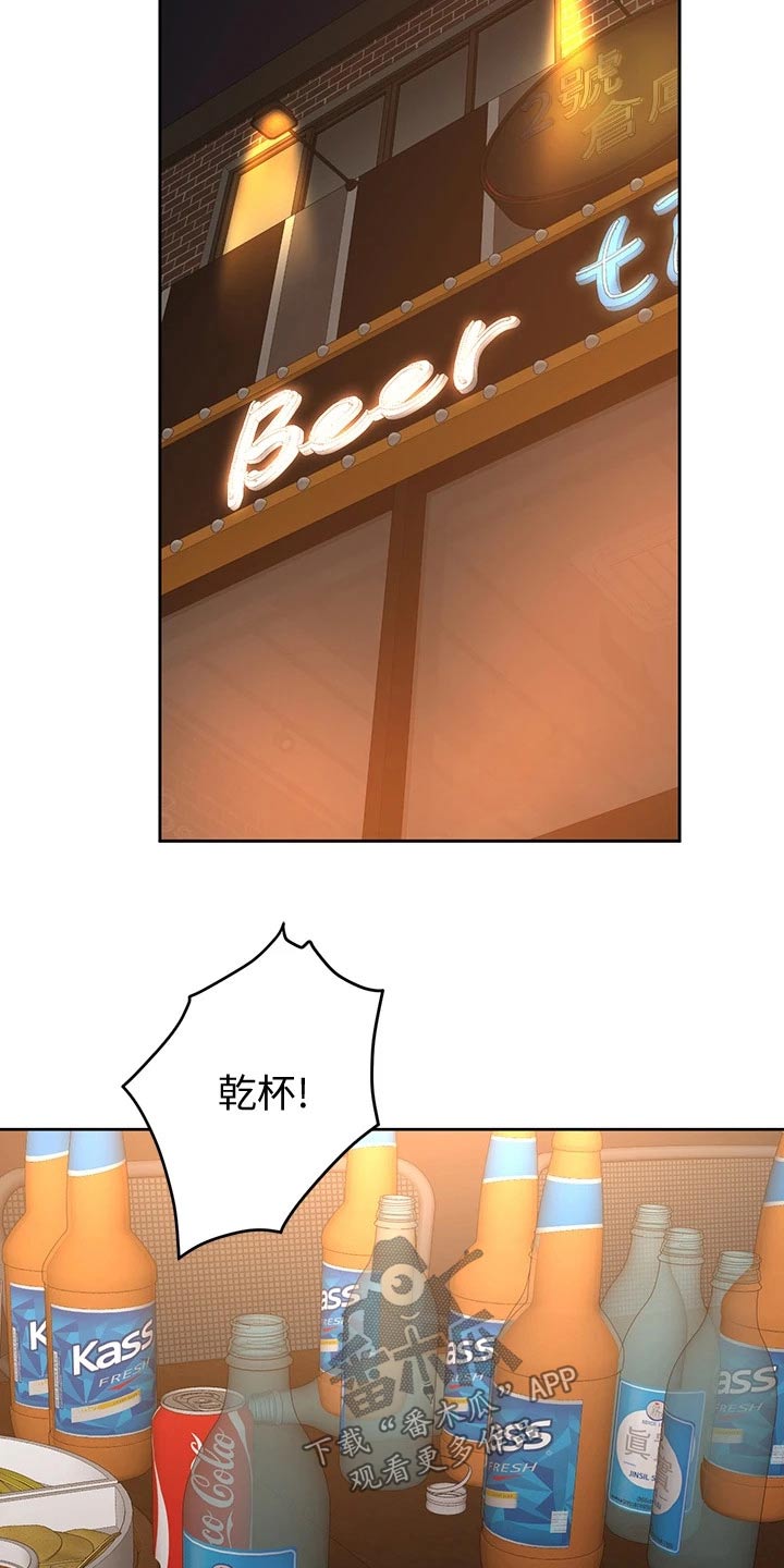 加油打气便签推荐漫画,第35章：下一次2图