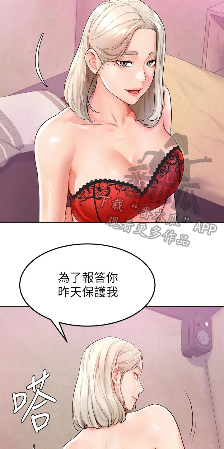 加油便签漫画,第11章：没看错2图
