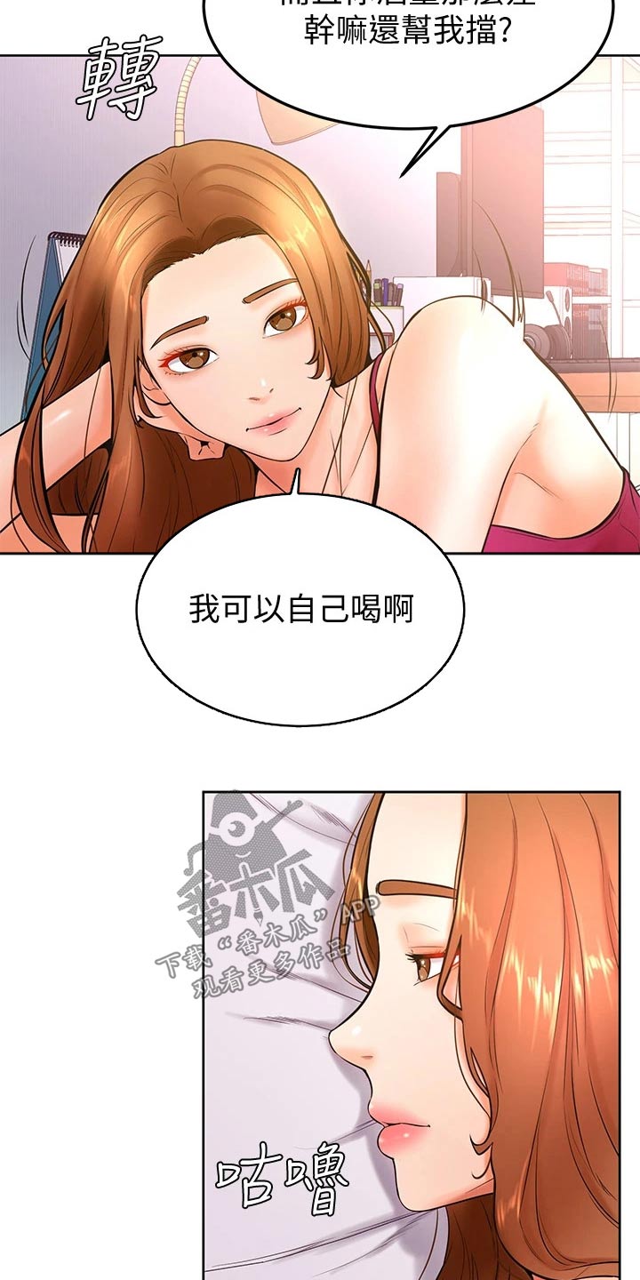 加油短句霸气漫画,第37章：亲吻5图