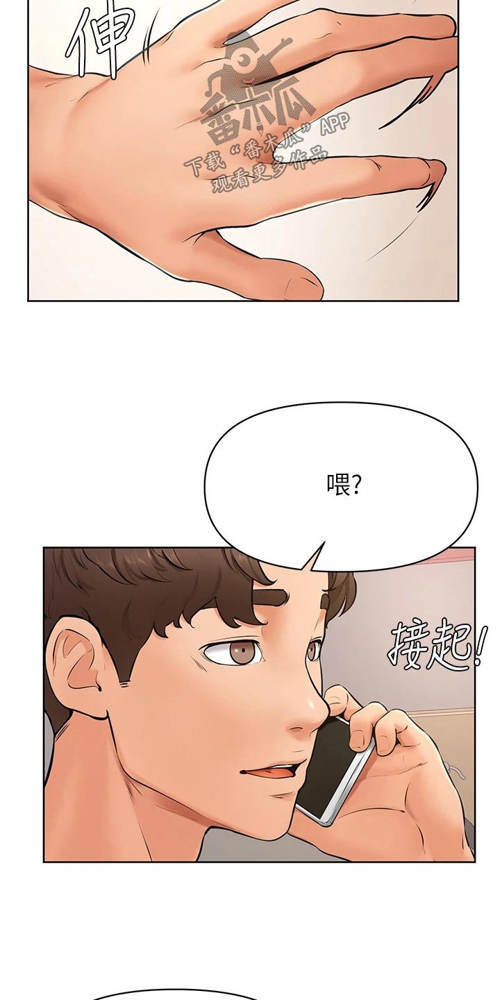 加油便利店促销员漫画,第66章：不是我的菜5图