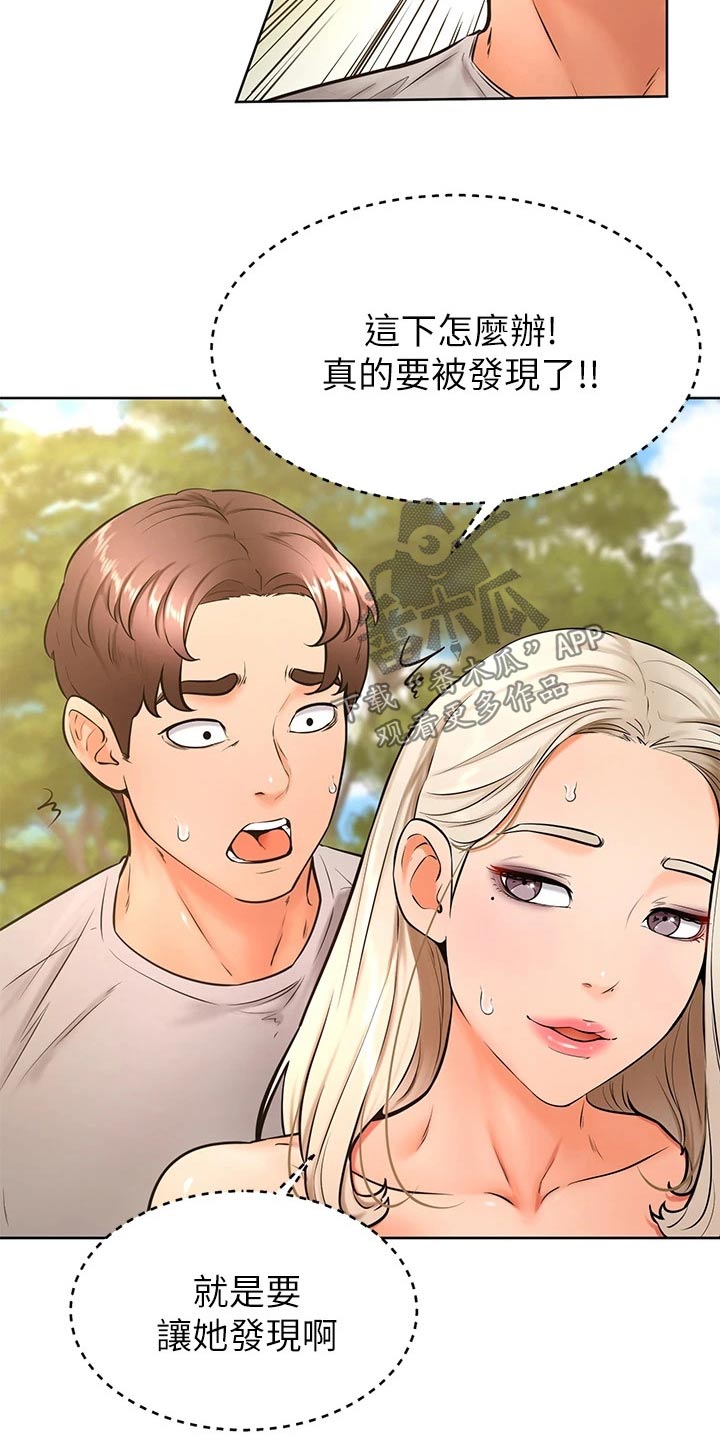 加油小便签该怎么写漫画,第50章：不好2图