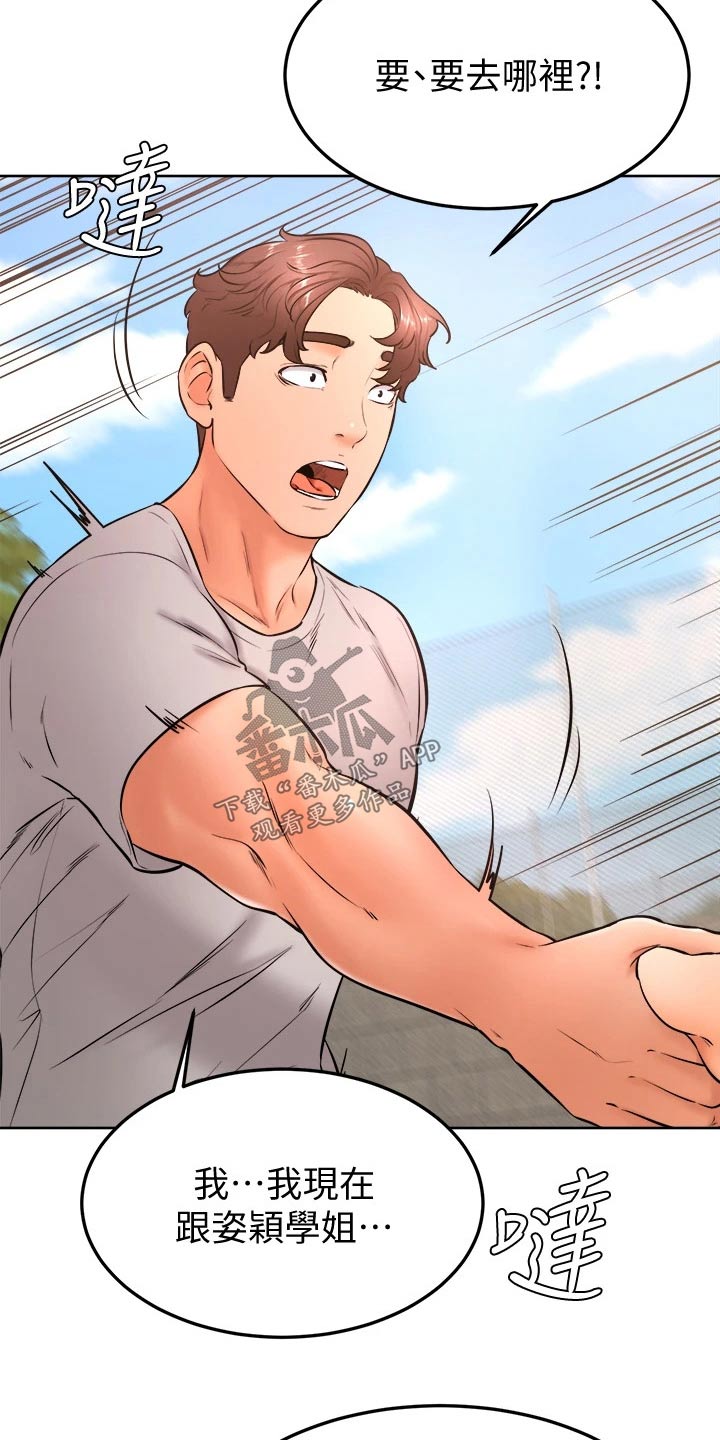 加油便签设计漫画,第49章：跟我来1图