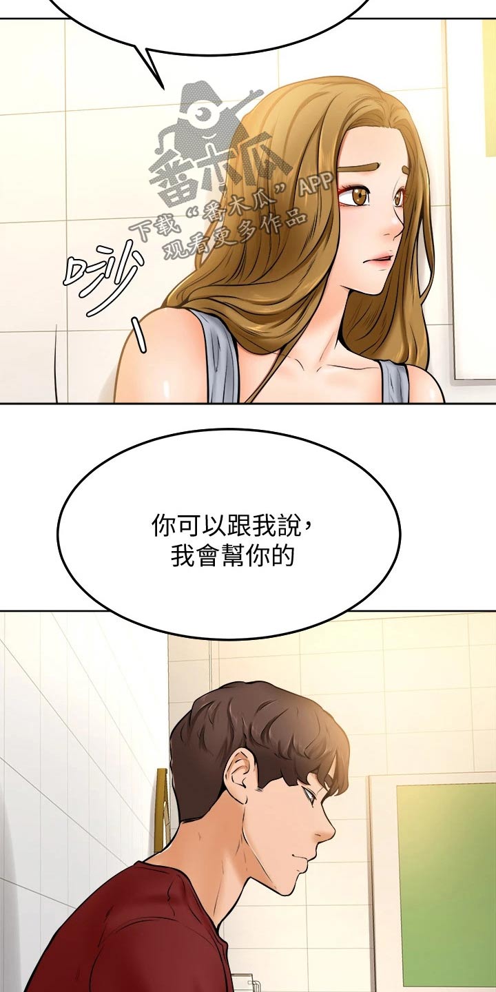 加油省钱app排行榜漫画,第25章：抱歉2图