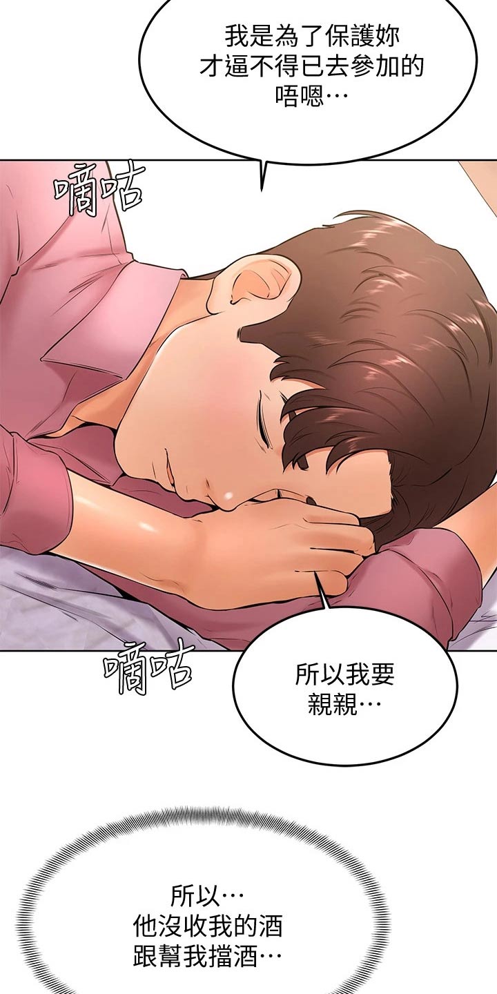 手绘便签加油漫画,第37章：亲吻5图