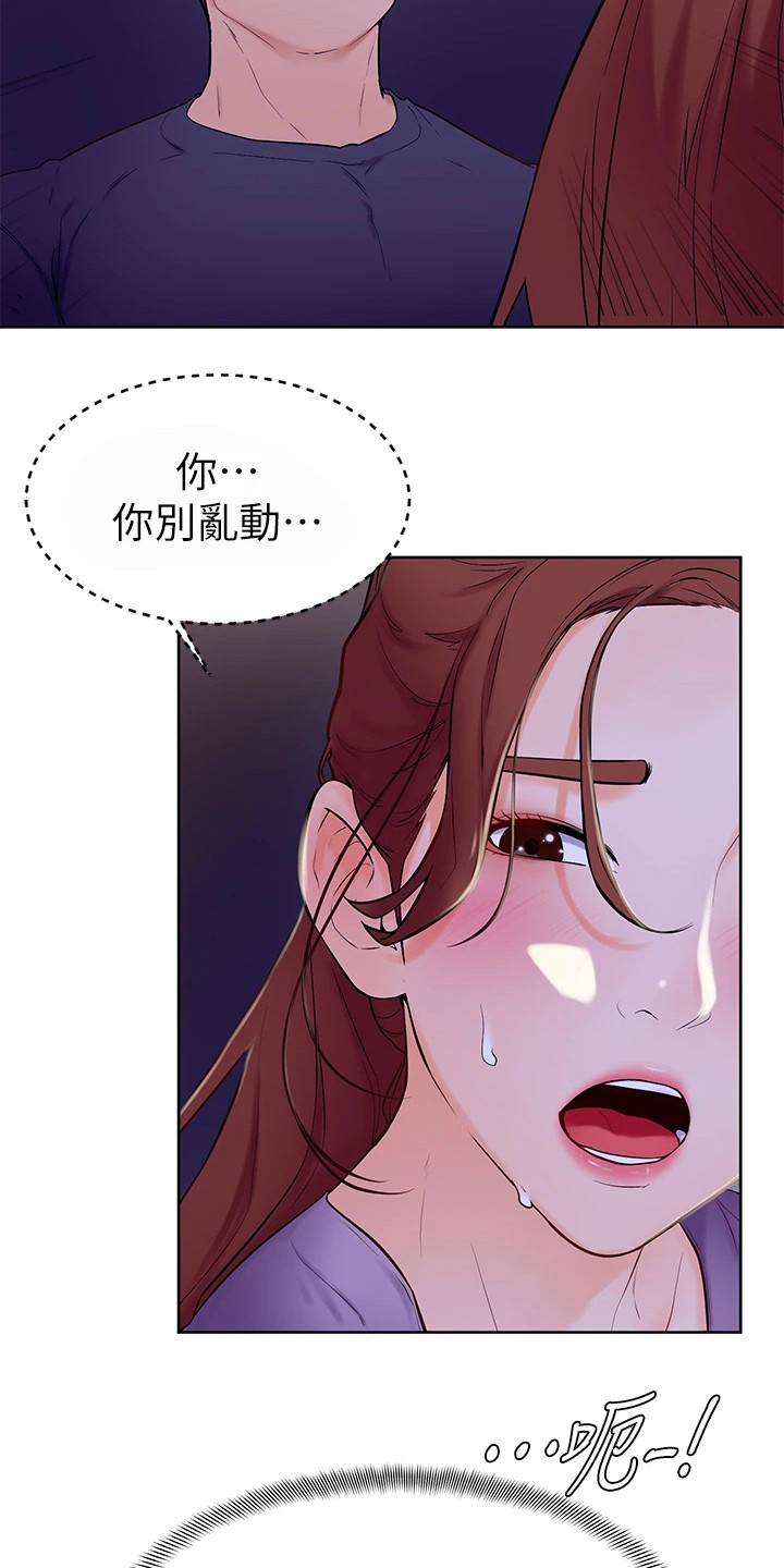 办公室加油便签盒漫画,第17章：感觉奇怪1图