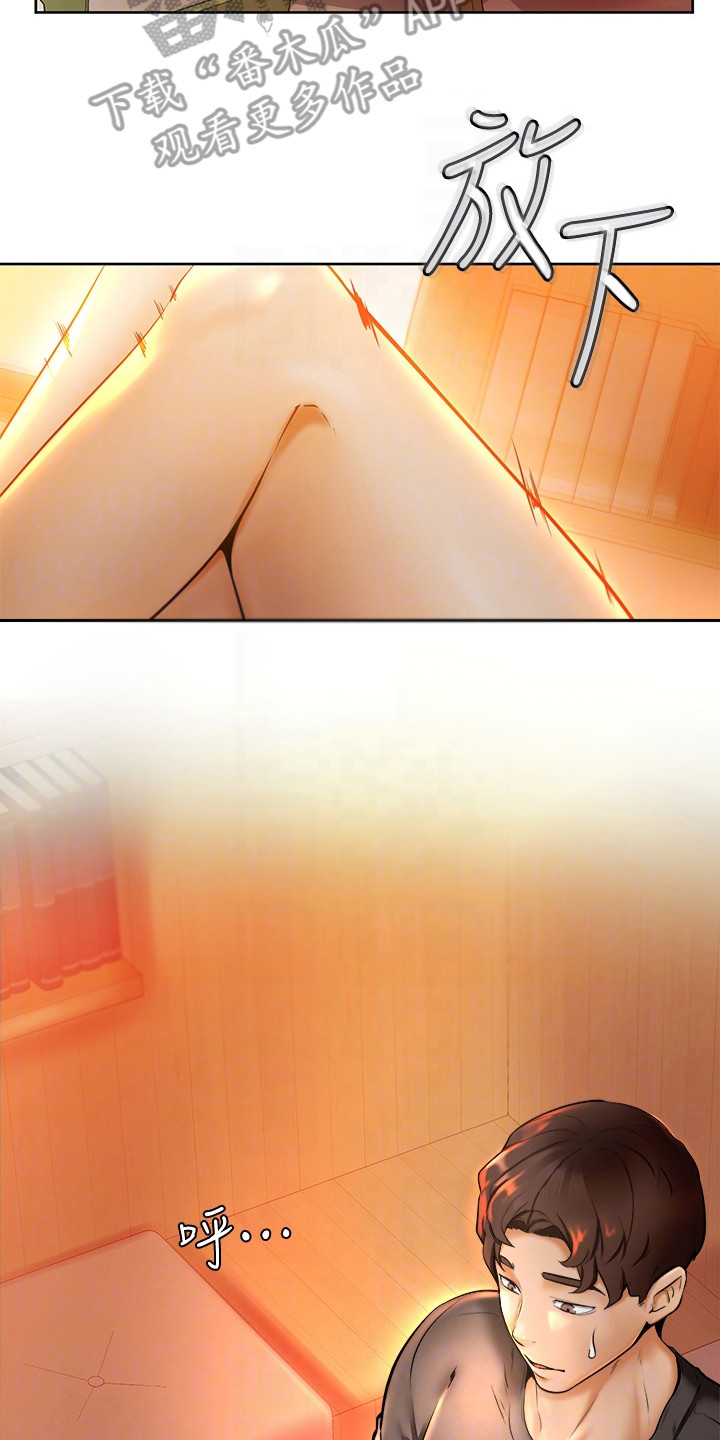 加油便签的意义漫画,第20章：嫉妒5图