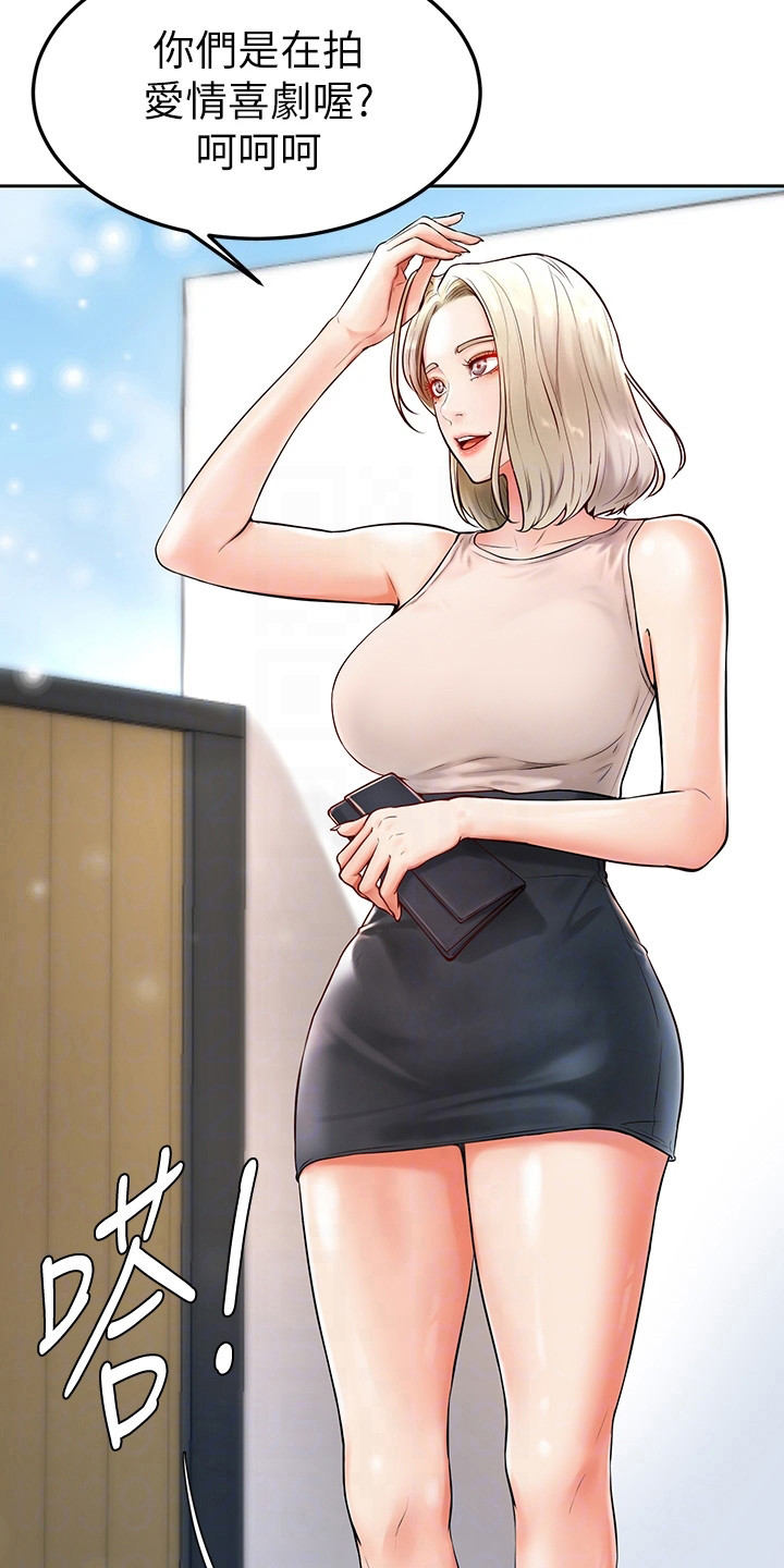 加油便宜的豪华车漫画,第5章：解围3图