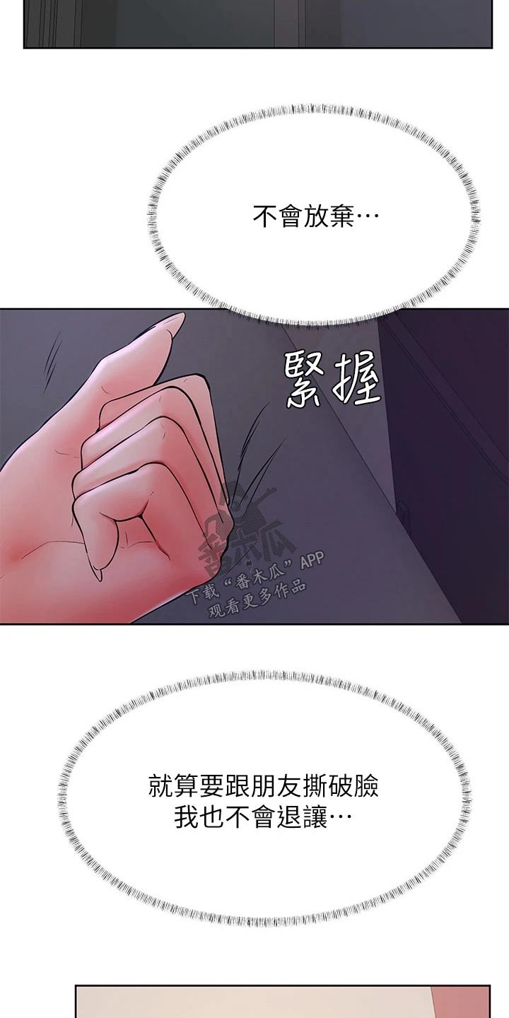 中考加油便签漫画,第68章：不会放弃4图