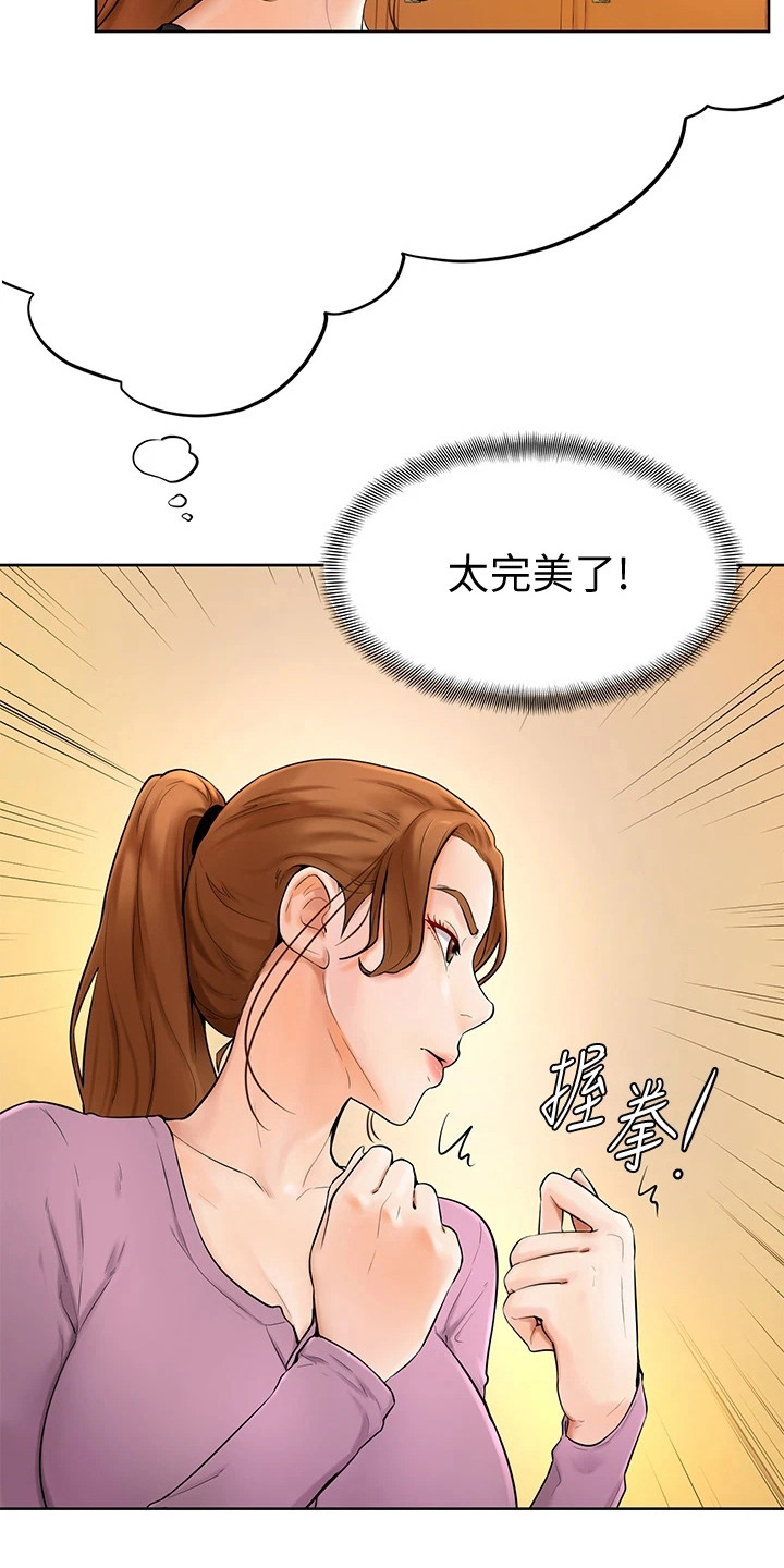 加油便宜的方式漫画,第15章：谈一谈1图