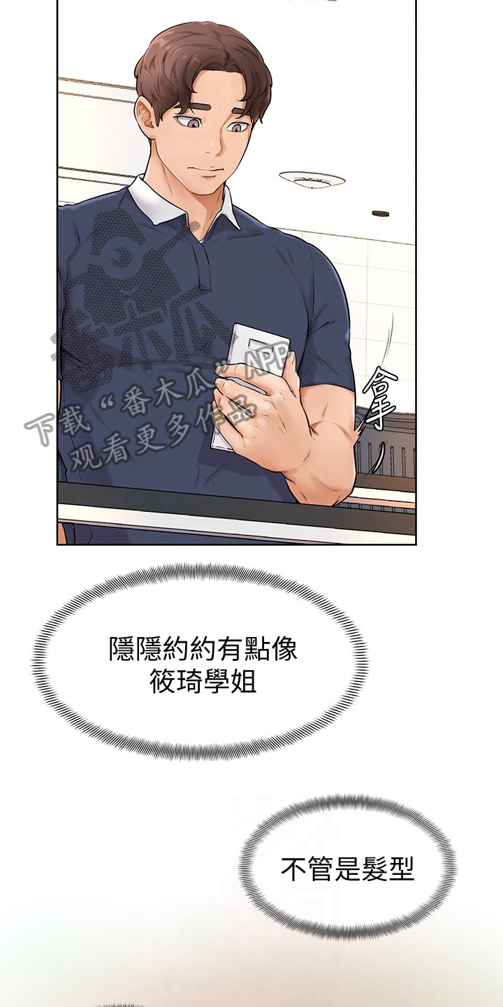 加油打气便签推荐漫画,第13章：纠结3图