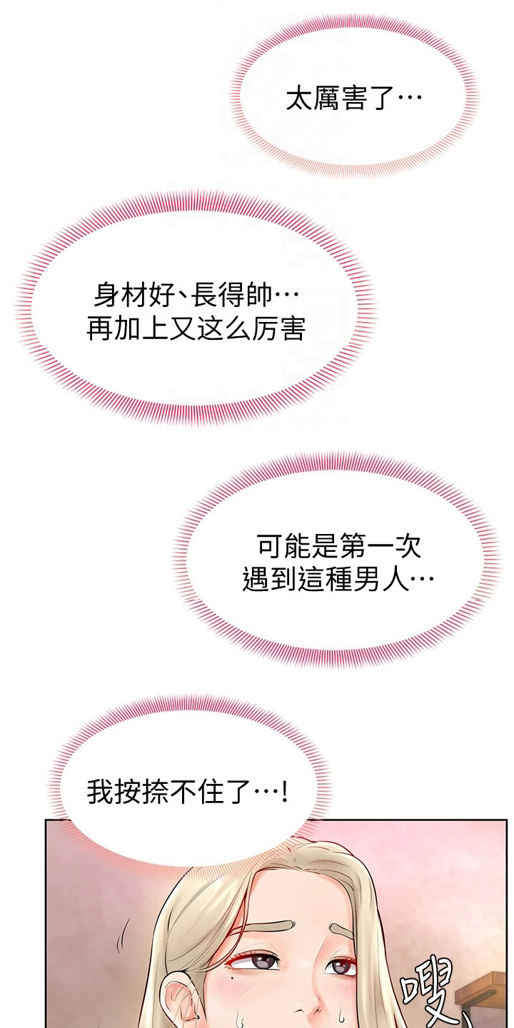 加油打气便签推荐漫画,第11章：没看错1图