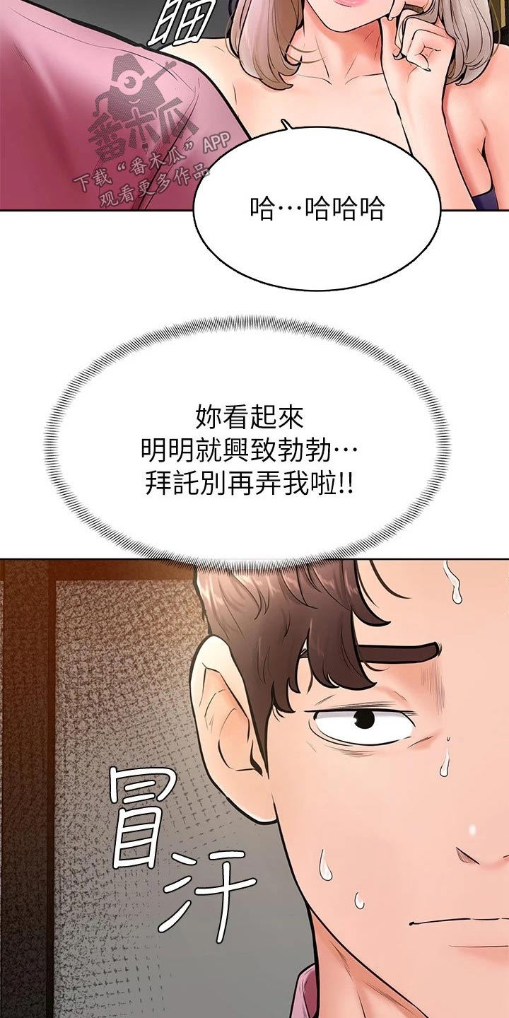 加油短句霸气漫画,第32章：跟我来4图