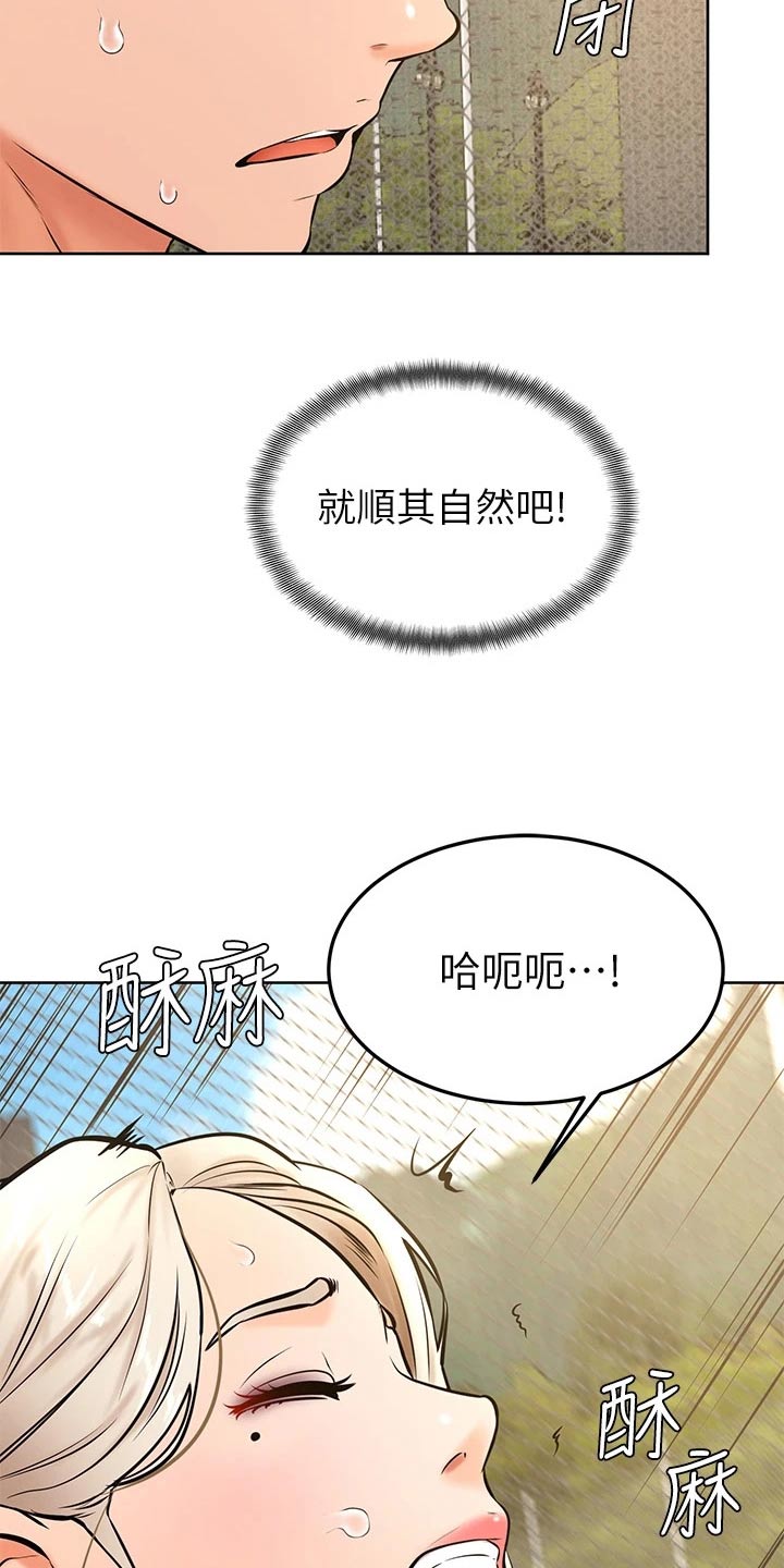 加油小便签该怎么写漫画,第50章：不好4图