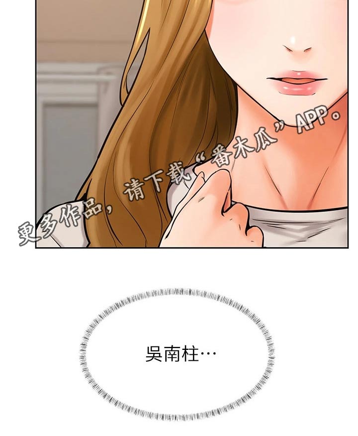 加油便宜和贵的什么区别漫画,第70章：我也喜欢5图