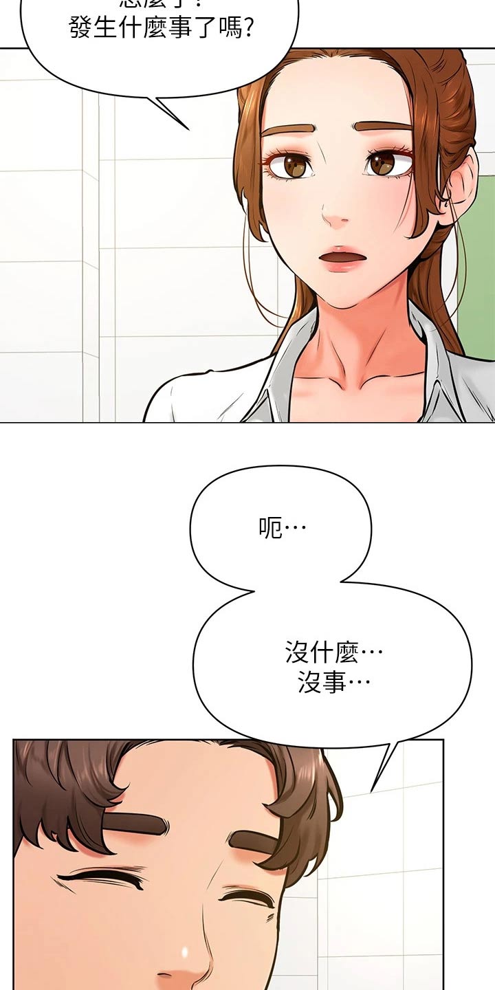 加油便宜小型车推荐漫画,第69章：做错了什么3图