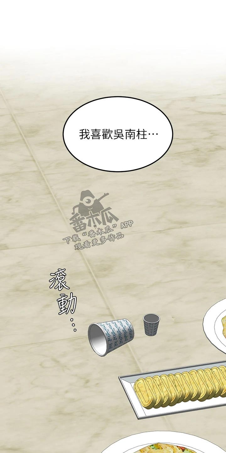 考试加油便利贴漫画,第54章：资格3图