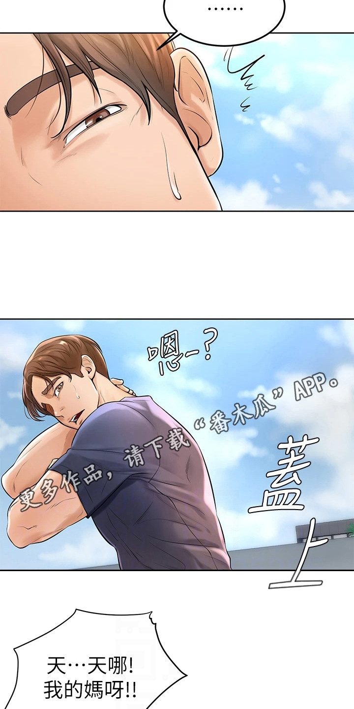 加油短句霸气漫画,第5章：解围4图