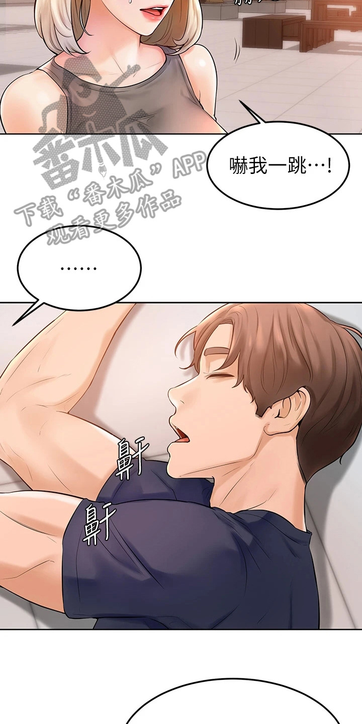 加油留言便签漫画,第6章：很老实2图