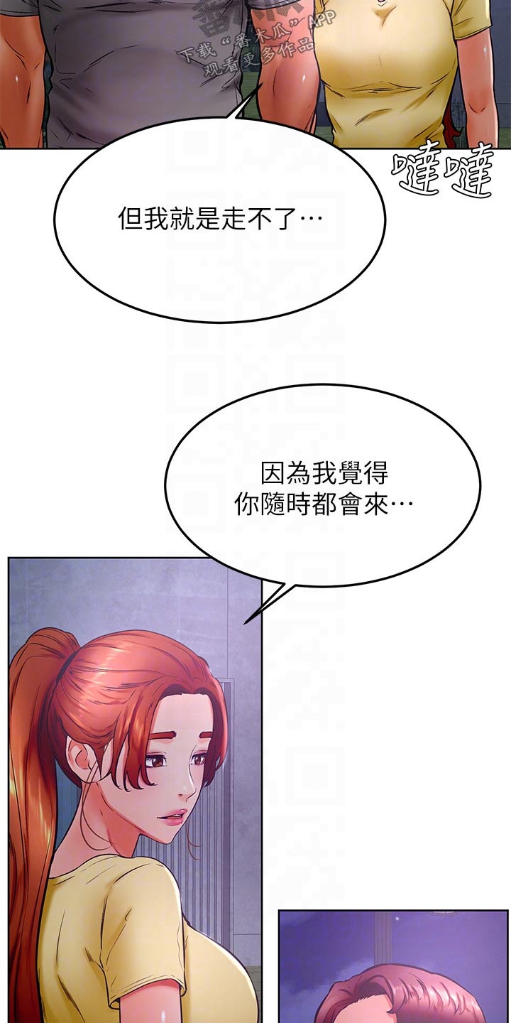 加油简付标签贴在哪里漫画,第52章：抱歉5图