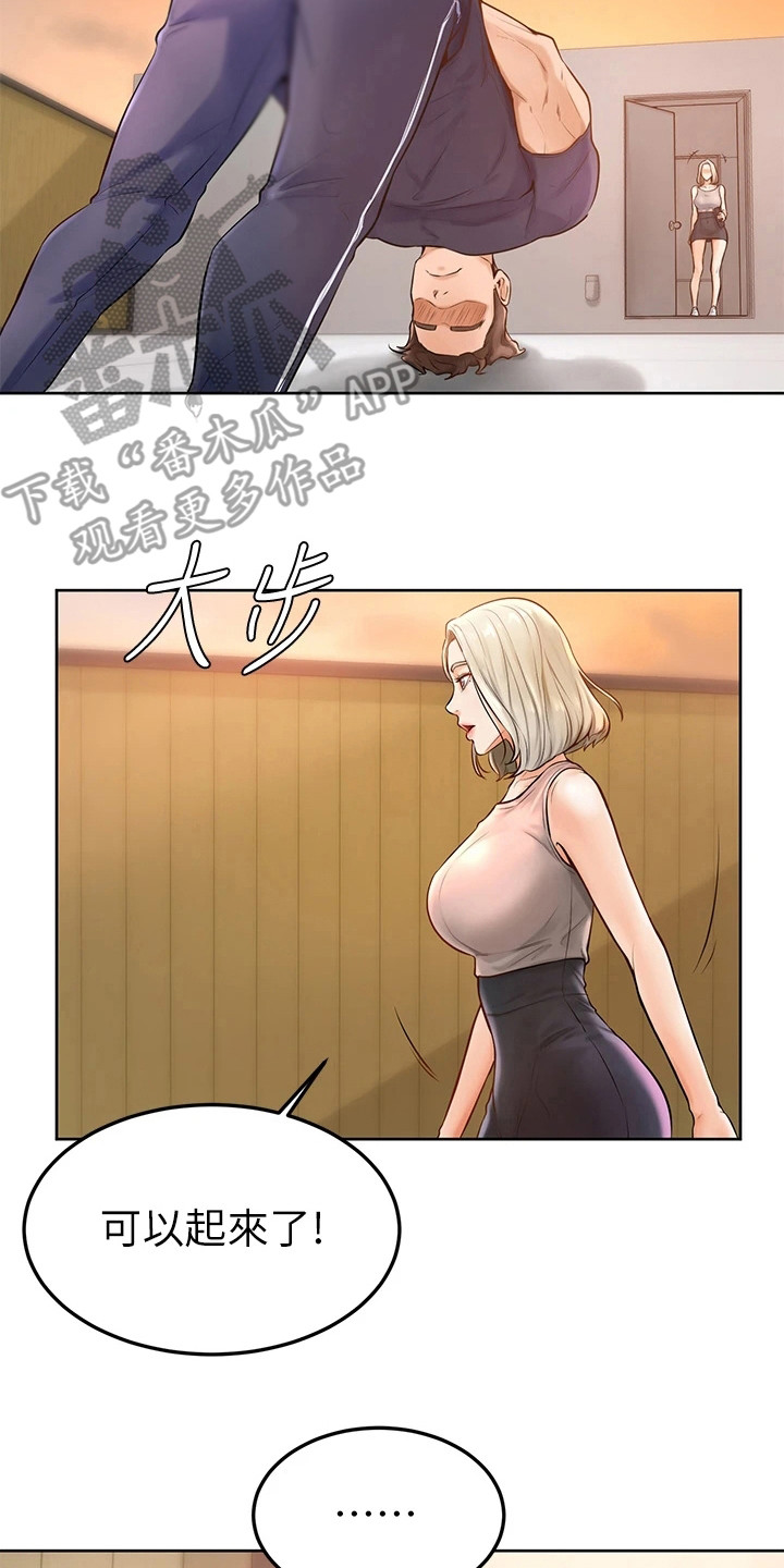 励志加油便签本漫画,第6章：很老实2图