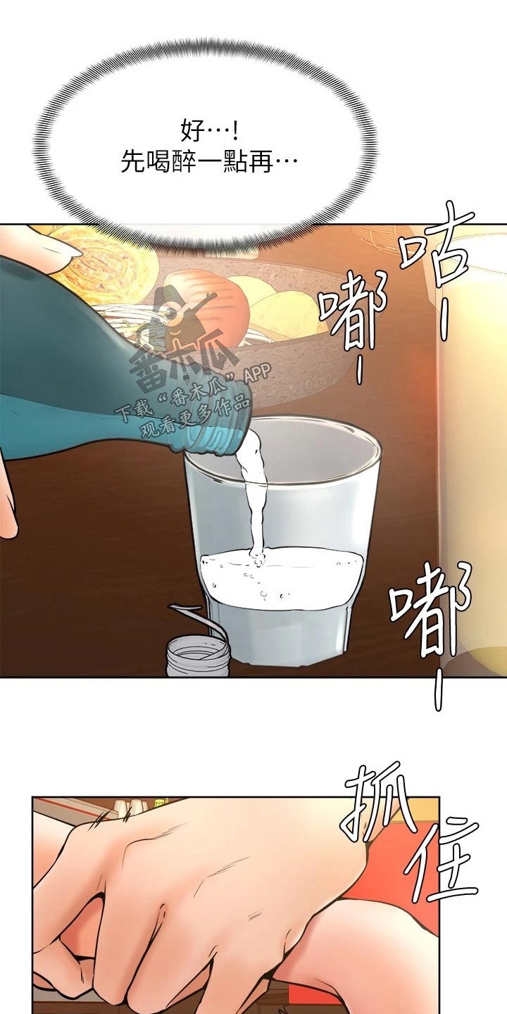 加油小便签该怎么写漫画,第31章：慢慢3图