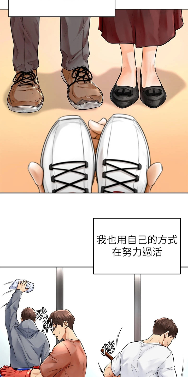 考研加油便签本漫画,第1章：努力过活5图