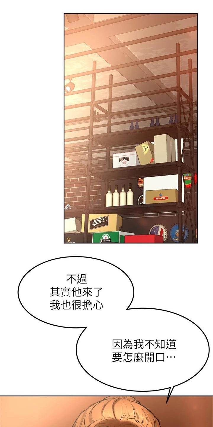 加油便宜的加油站的油好吗漫画,第30章：可恶5图