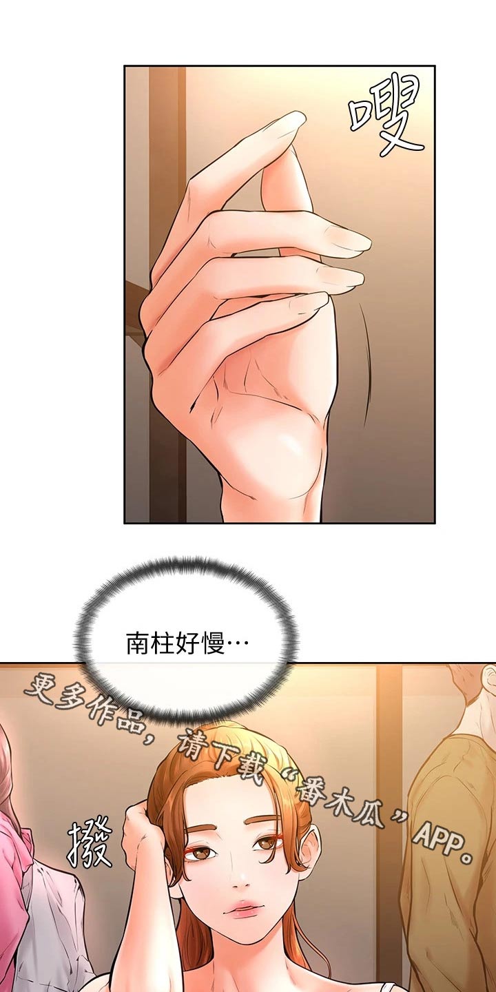 加油打气便签推荐漫画,第35章：下一次1图