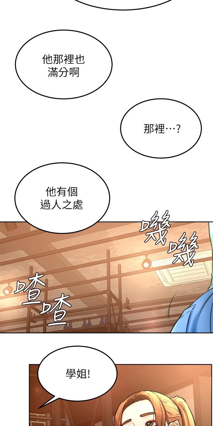 加油便签漫画,第31章：慢慢4图