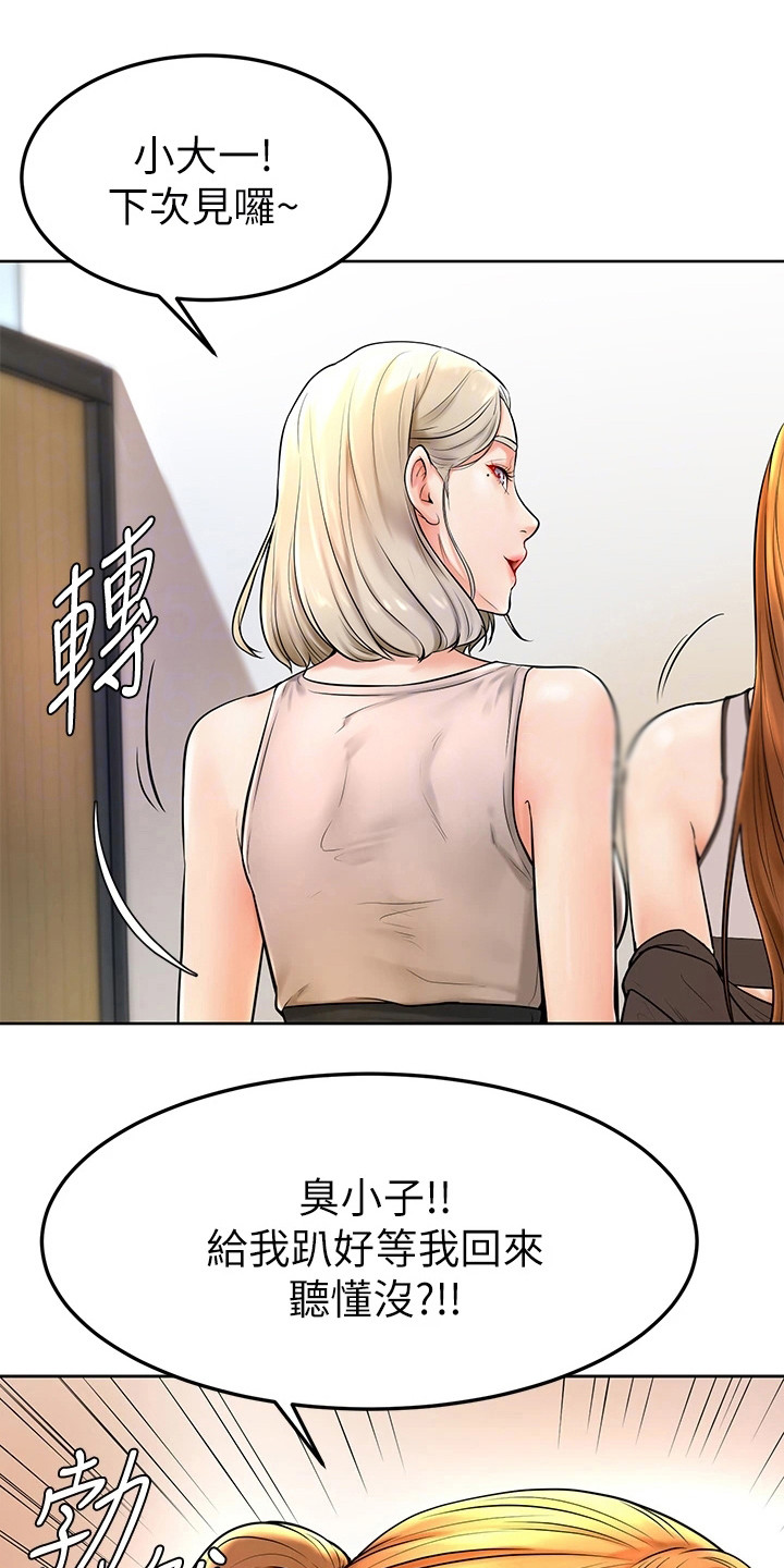 加油便签漫画,第6章：很老实1图