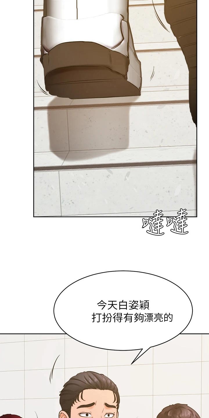 加油便签漫画,第60章：帮忙2图