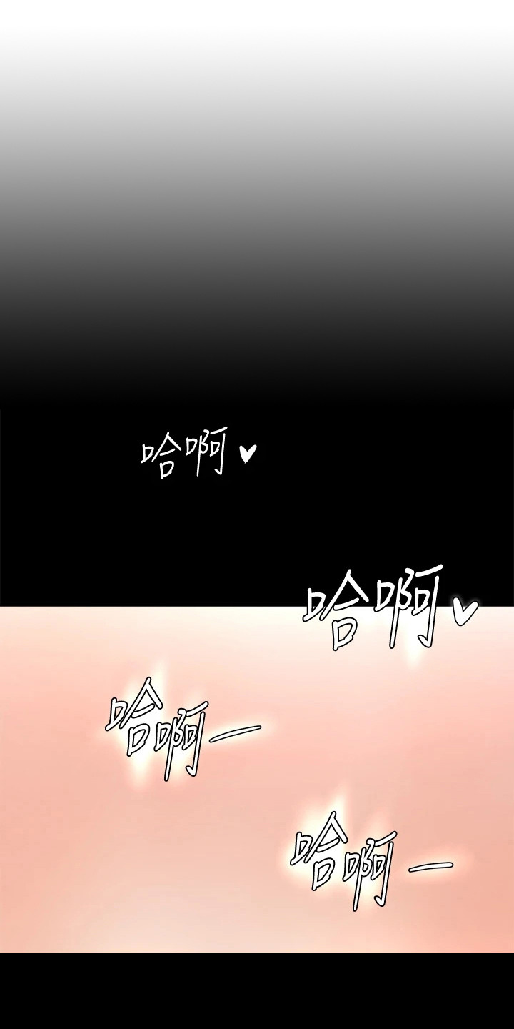 励志加油便签本漫画,第2章：外套4图