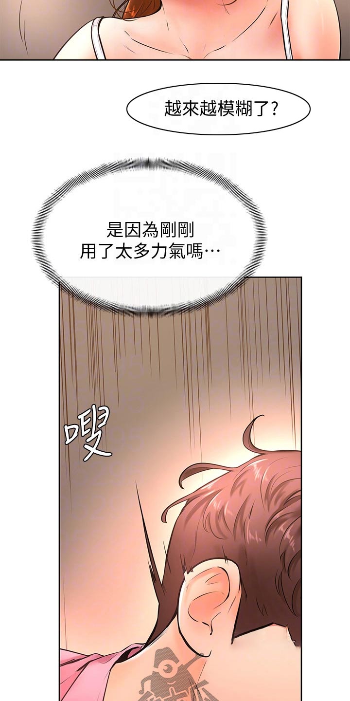 加油便宜的加油站的油好吗漫画,第36章：不省人事1图