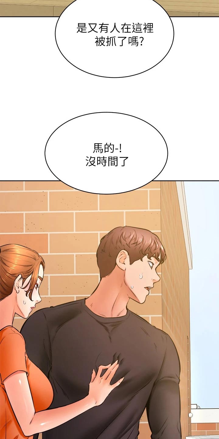 加油便宜加油站推荐漫画,第60章：帮忙2图