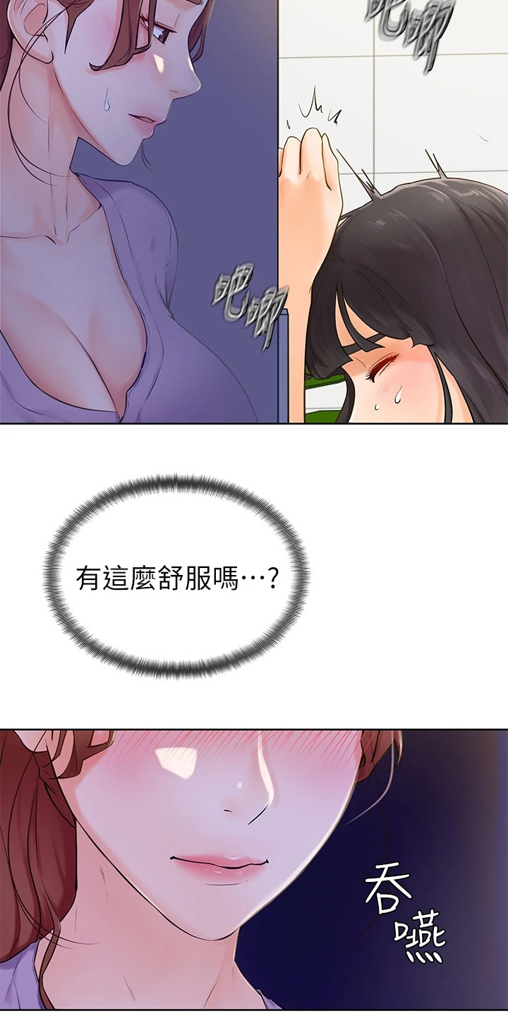 加油便利店券怎么用漫画,第17章：感觉奇怪5图