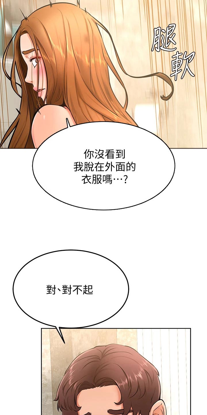 加油短句霸气漫画,第45章：尴尬4图