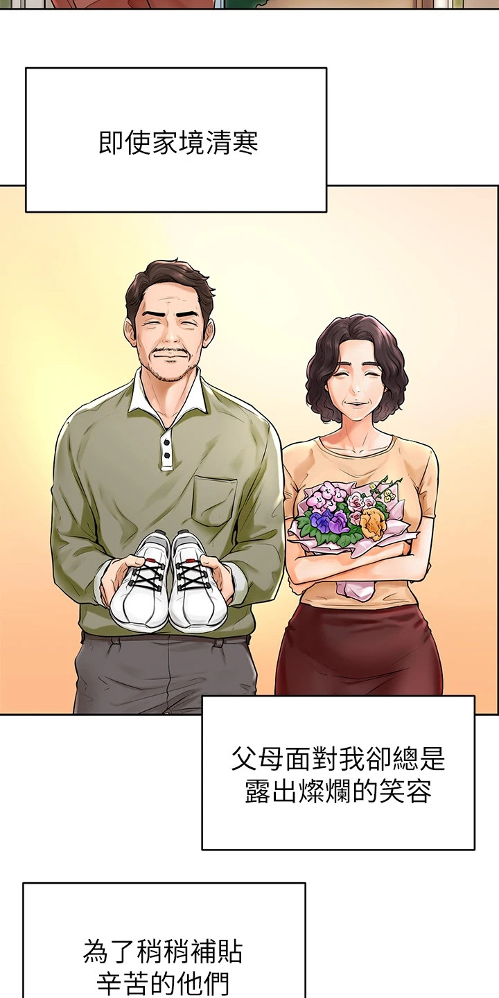 考研加油便签本漫画,第1章：努力过活4图