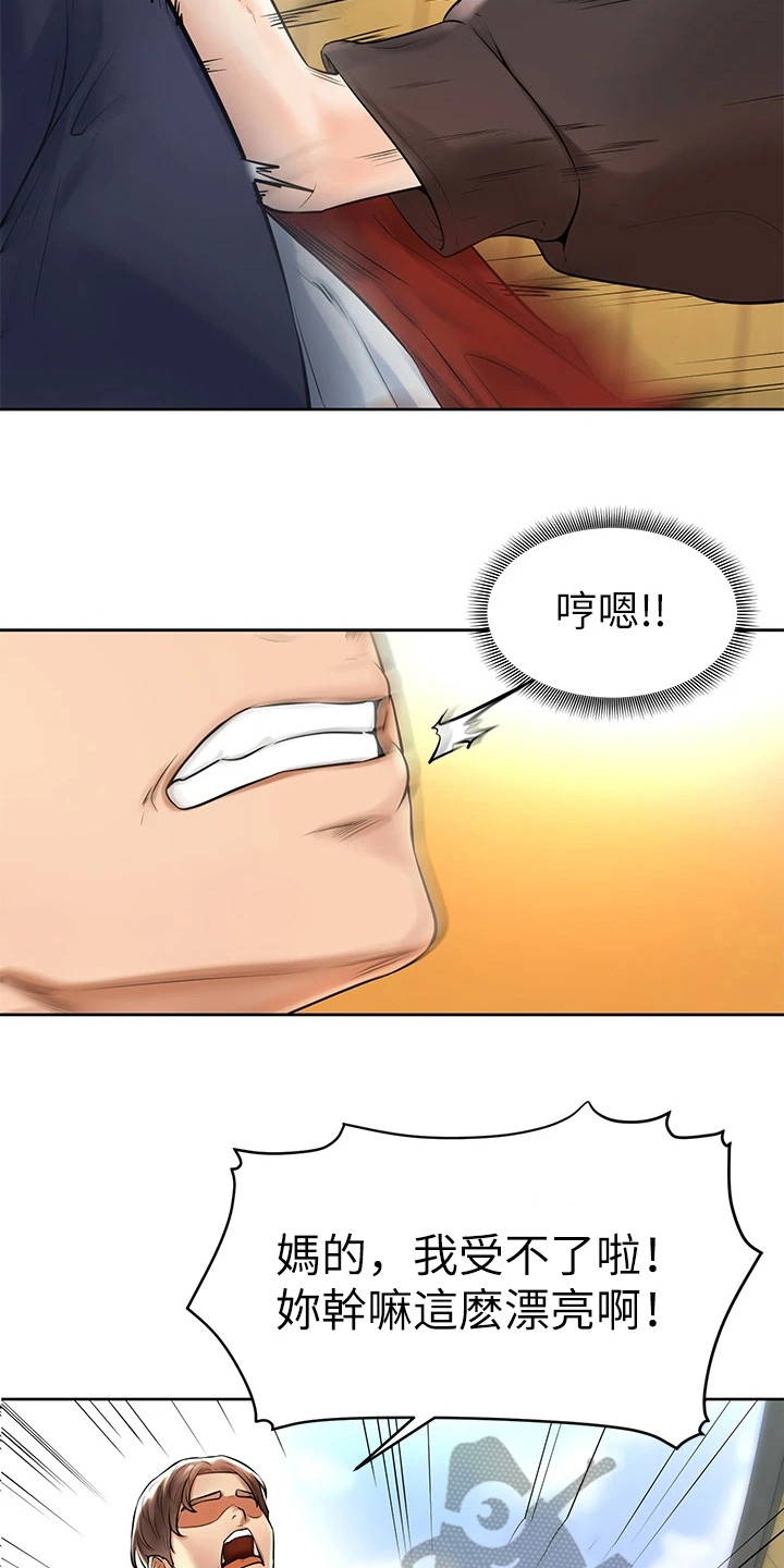 加油短句霸气漫画,第5章：解围2图