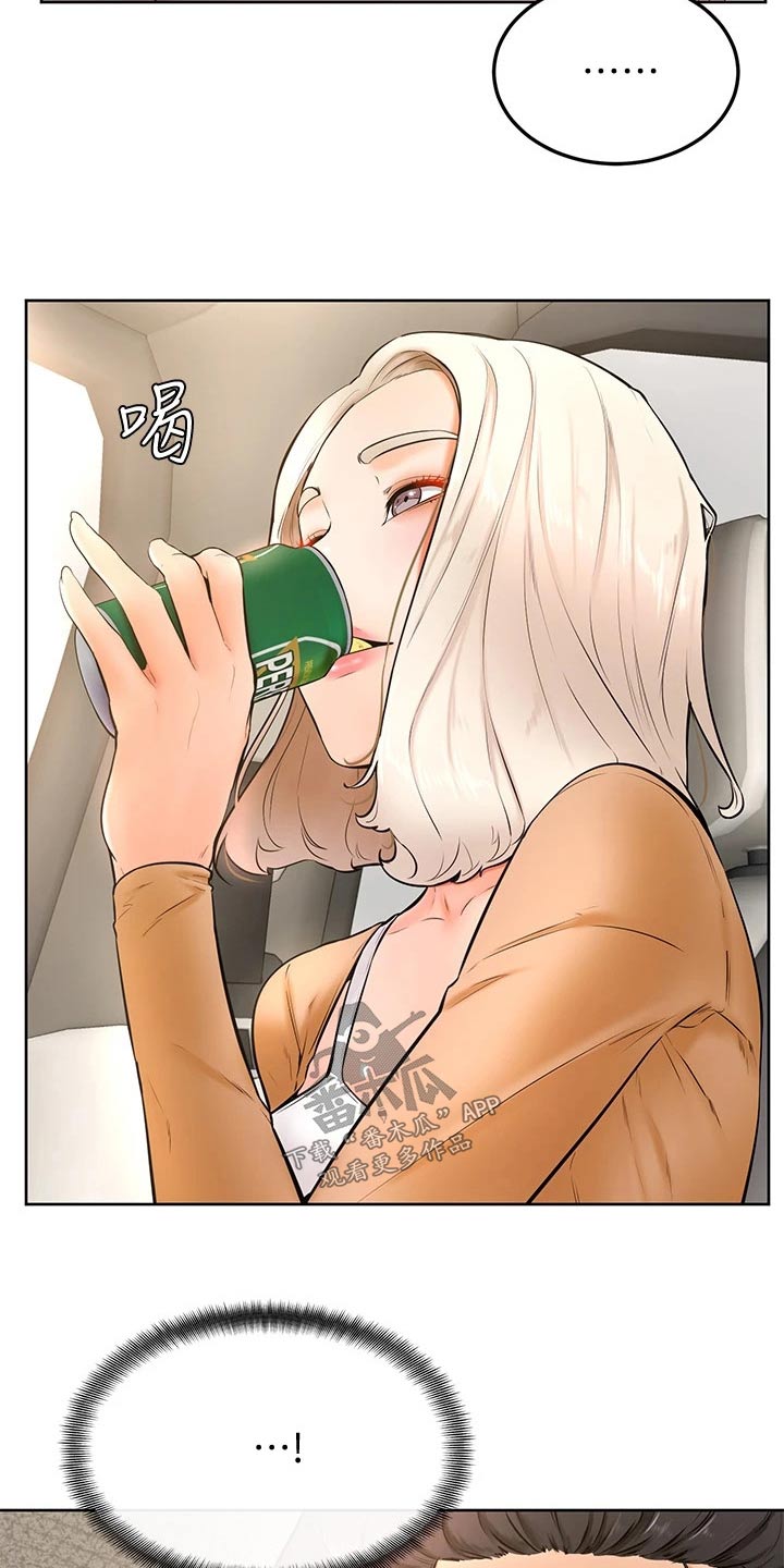 加油打气便签推荐漫画,第40章：刁难2图