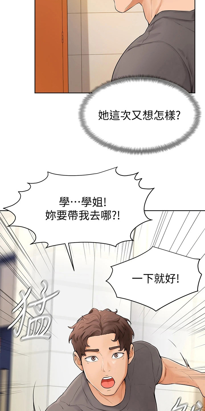 加油便宜的方式漫画,第15章：谈一谈4图