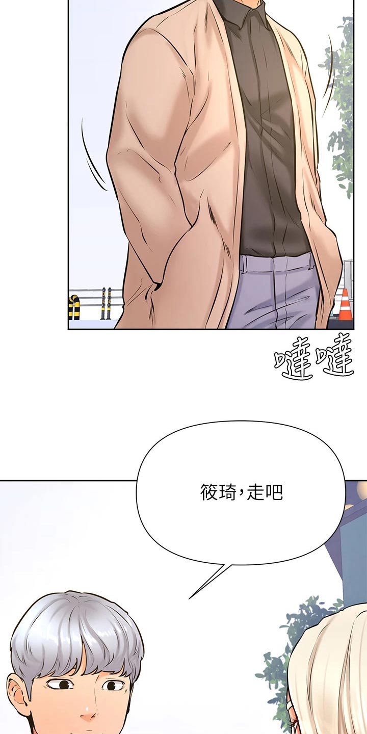 加油便利贴文字漫画,第62章：约会4图