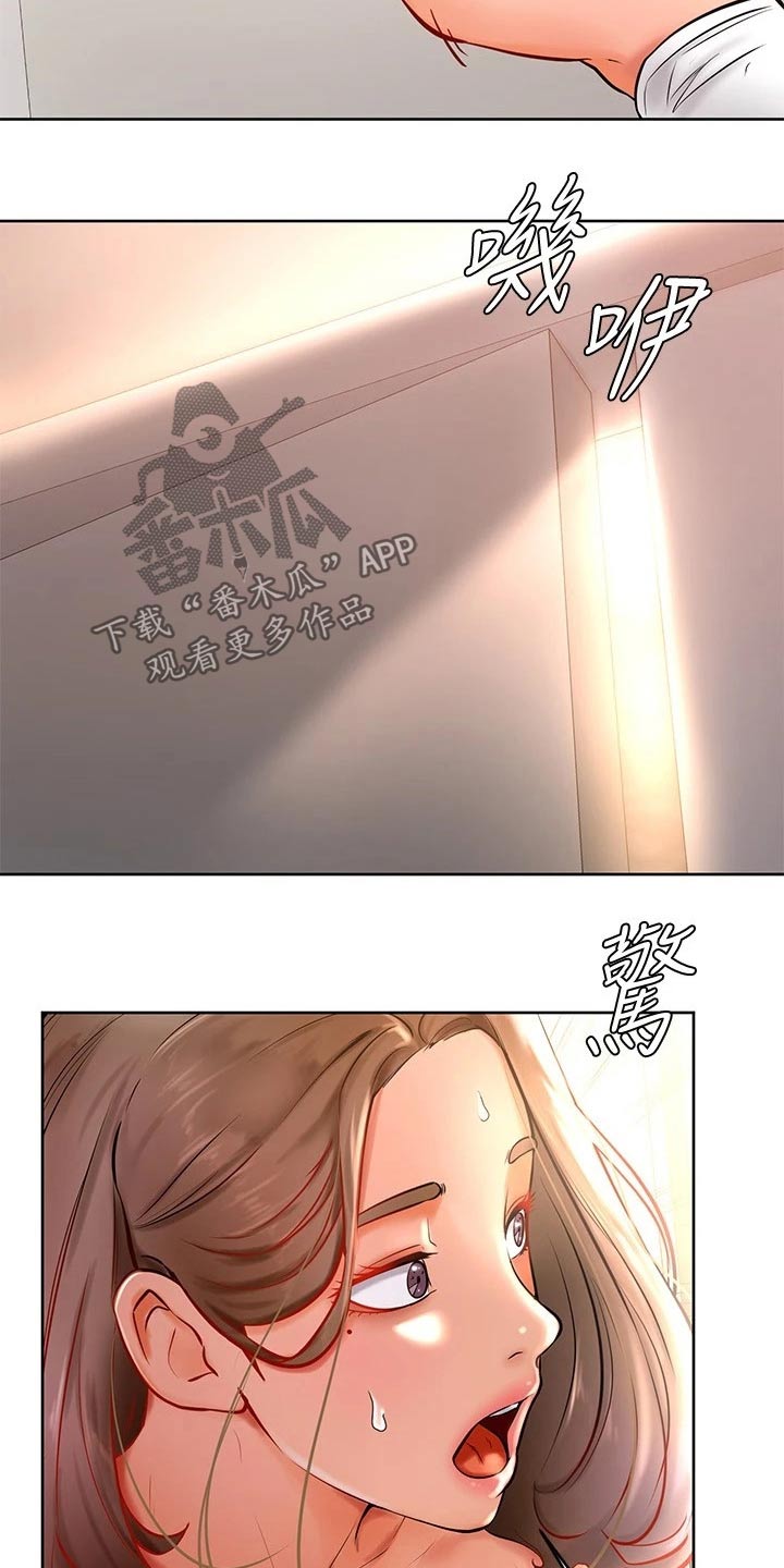 加油便宜优惠方法漫画,第33章：什么声音1图