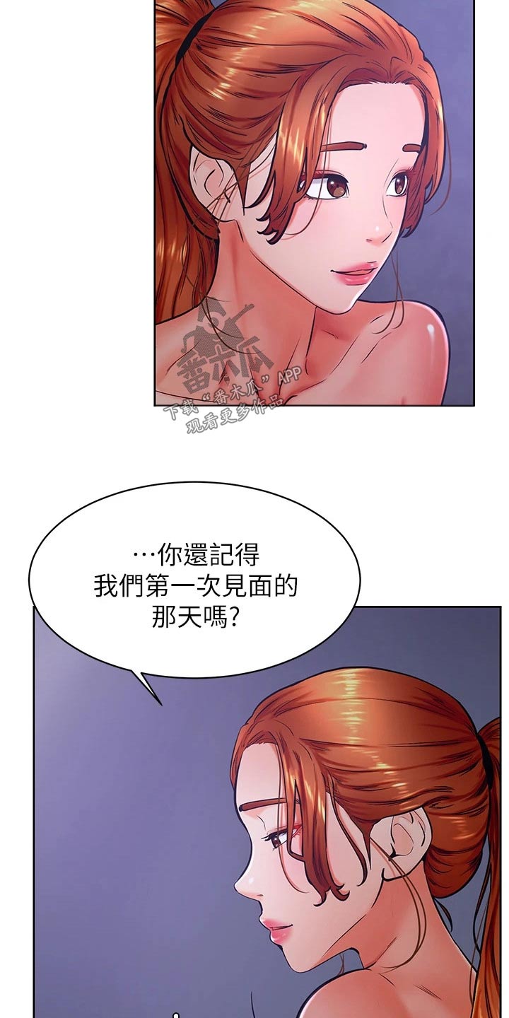 考试加油便利贴漫画,第57章：真的喜欢3图