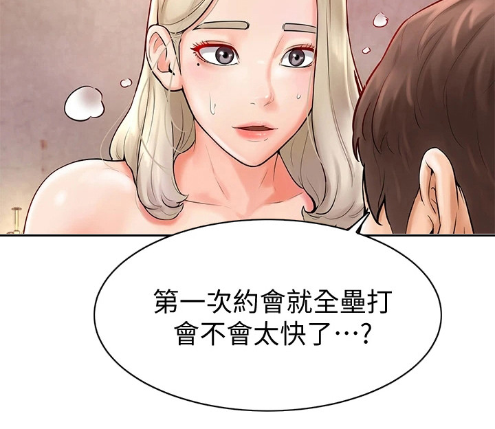 加油打气便签推荐漫画,第11章：没看错1图