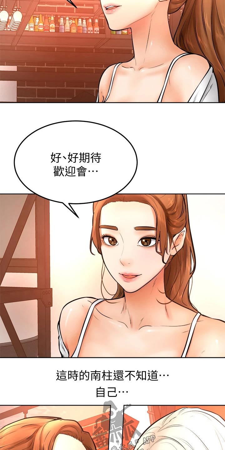 加油便宜的加油站的油好吗漫画,第30章：可恶3图
