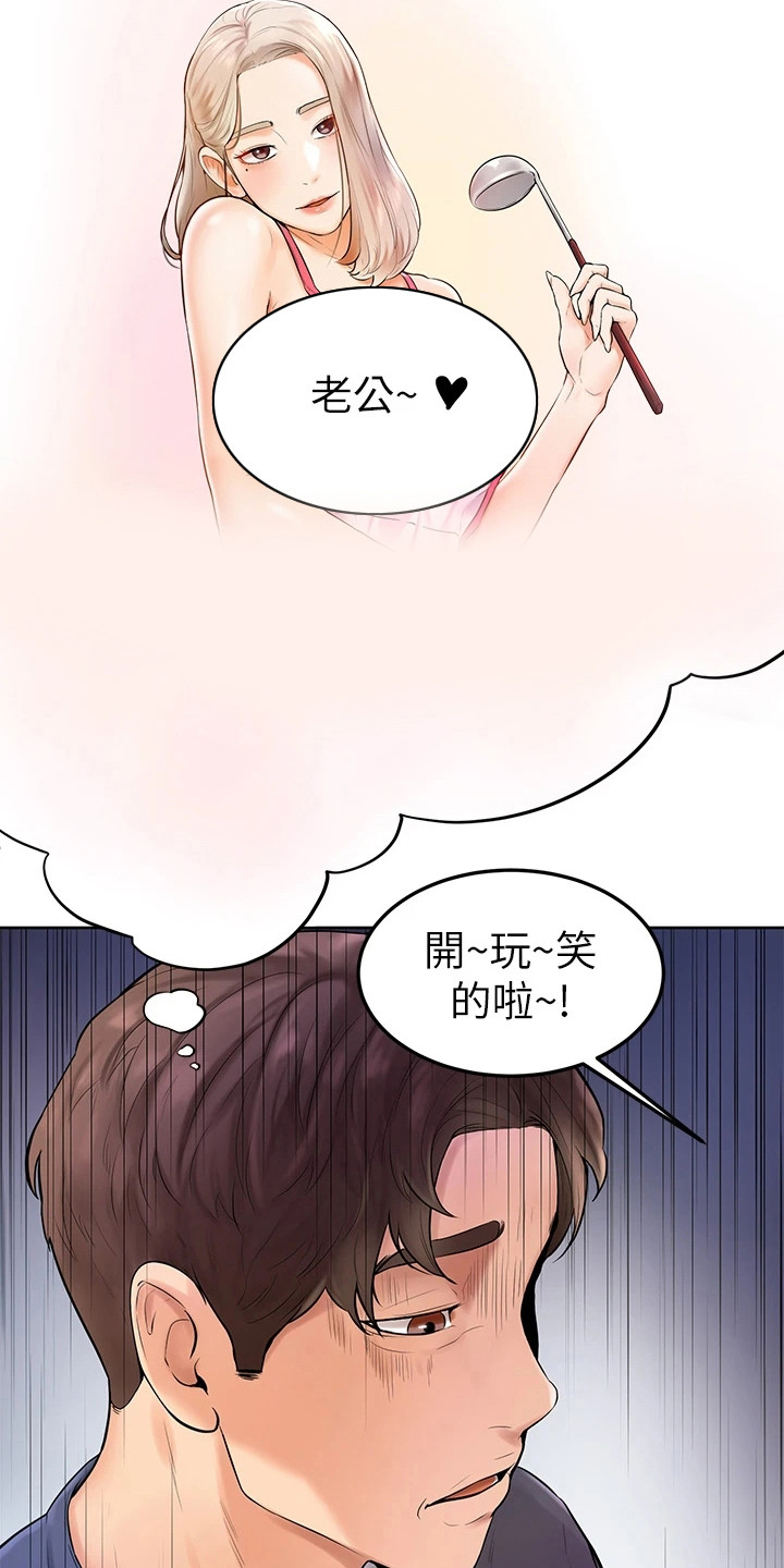 加油便签漫画,第10章：丝袜4图