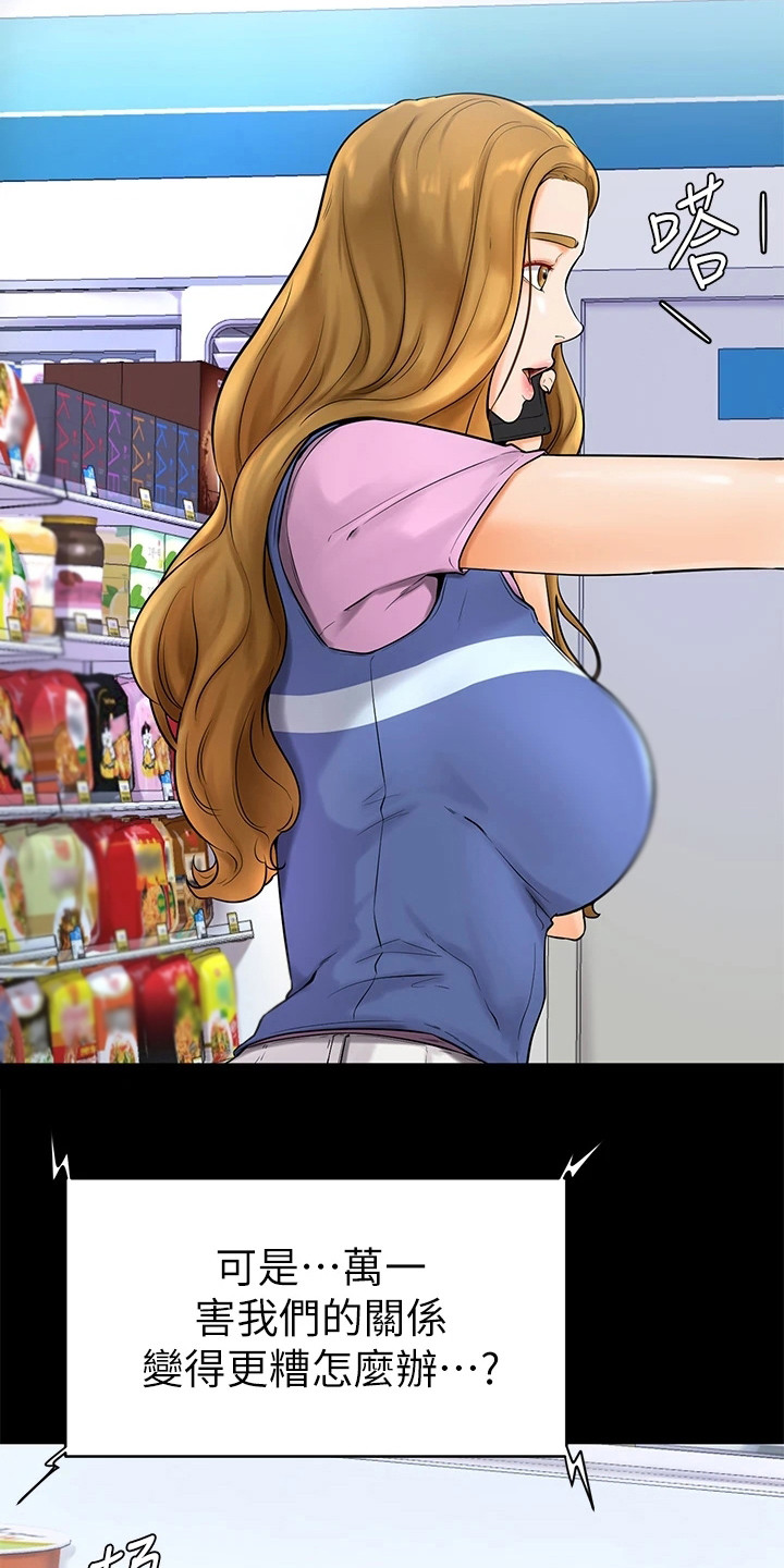 加油打气便签推荐漫画,第13章：纠结3图