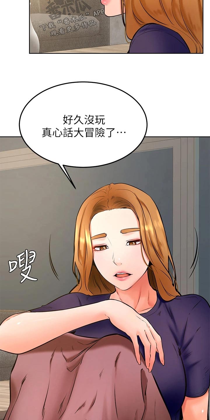加油便宜的豪华车漫画,第53章：大冒险4图