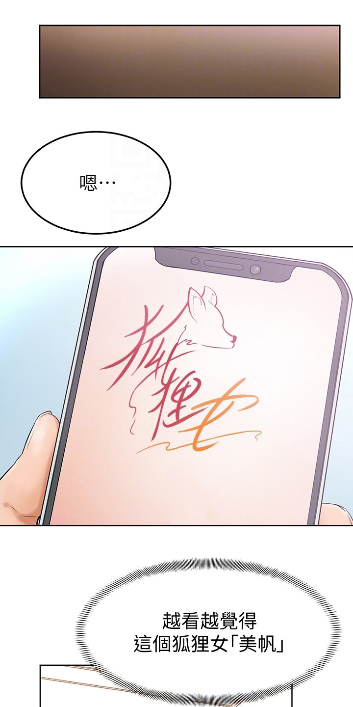 加油打气便签推荐漫画,第13章：纠结2图